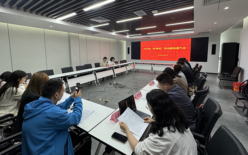 姑蘇區(qū)召開2025年“軋神仙”活動新聞通氣會